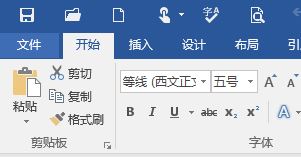 word如何刪除最近使用文檔？word 2016不顯示最近使用文檔的解決方法