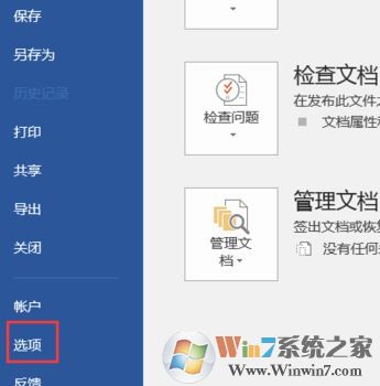 word無法保存怎么辦？小編教你解決word無法保存的方法