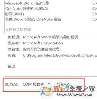 word無法保存怎么辦？小編教你解決word無法保存的方法