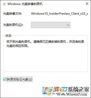 Win10如何使用自帶刻錄功能把ISO鏡像文件刻錄成光盤?