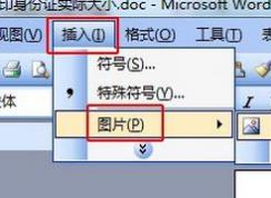 怎么把身份證掃描到一張紙上？身份證正反面在同一張紙上打印的方法