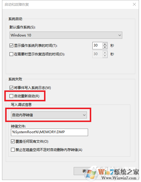 電腦怎么設置藍屏   Windows系統給電腦設置藍屏方法