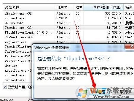 強(qiáng)制退出快捷鍵是什么?win7通過快捷鍵強(qiáng)制退出軟件的方法