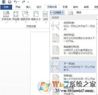 頁碼從第三頁開始怎么設置？word自定義打印頁碼的設置方法