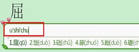 不認識的字怎么打?小編教你使用搜狗打不認識的字