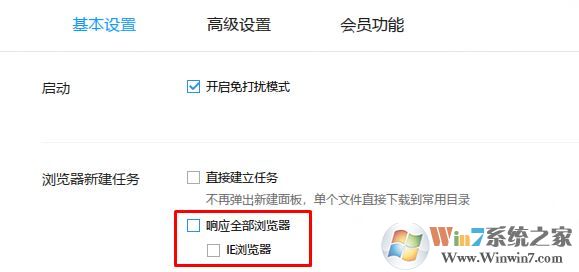 迅雷不能下載怎么辦?迅雷不能下載了的解決方法