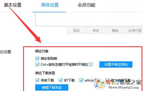 迅雷不能下載怎么辦?迅雷不能下載了的解決方法