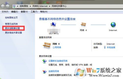 Win7系統網絡未連接、連接不可用如何解決?