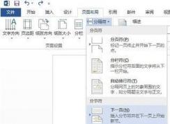 頁碼從第三頁開始怎么設置？word自定義打印頁碼的設置方法