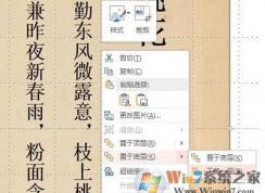 如何使用ppt是做翻頁特效？小編教你翻頁動畫制作方法