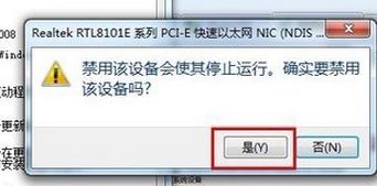電腦未識別網絡怎么辦？win7網絡不能識別的解決方法