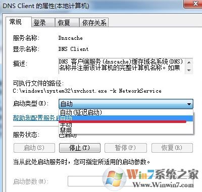 電腦未識別網絡怎么辦？win7網絡不能識別的解決方法