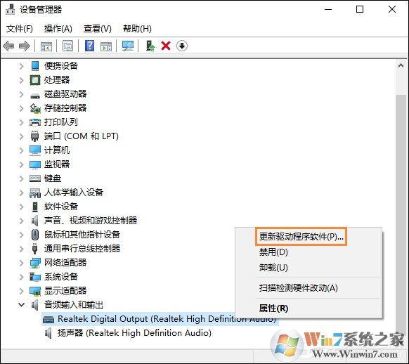 Win10喇叭沒聲音怎么辦?電腦音響沒聲音如何一鍵解決?