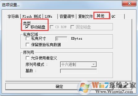 u盤容量變小怎么辦?win7系統u盤格式化后容量變小的解決方法