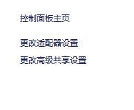 獲取ip地址失敗怎么辦？win7獲取ip地址失敗的解決方法