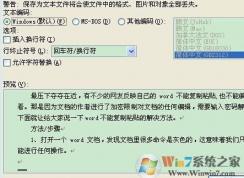 word不能復制粘貼怎么辦？小編教你word無法復制粘貼的修復方法