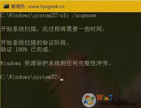 小編教你win7系統命令提示符修復系統的方法