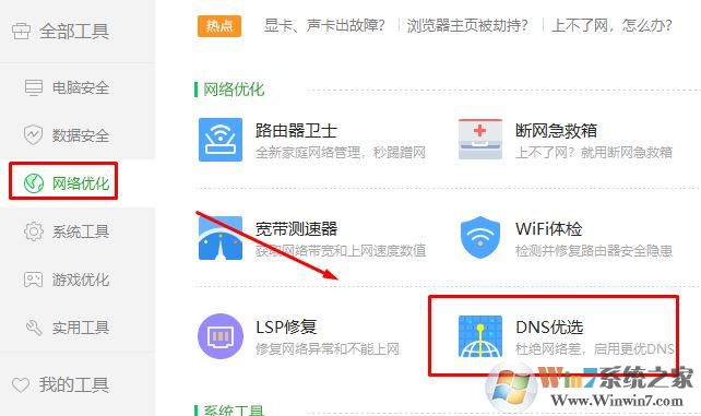 最快的dns是什么？哪個dns最快？