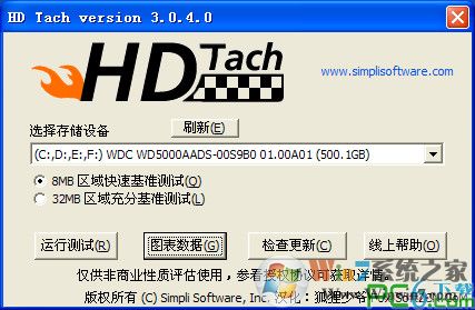 HD Tach(硬盤(pán)性能測(cè)試工具) V3.0.4 中文綠色版