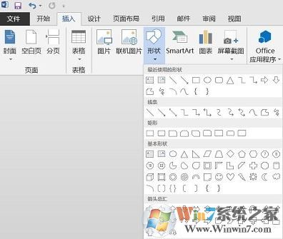 word繪圖工具欄在哪里?小編教你打開word繪圖工具的方法