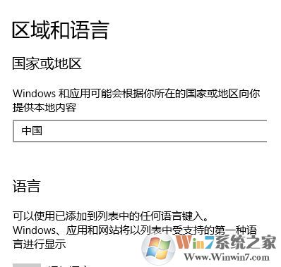 系統語言切換怎么操作?小編教你在win10系統修改系統語言的方法