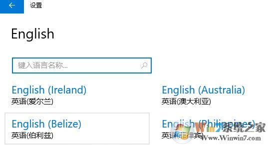 系統語言切換怎么操作?小編教你在win10系統修改系統語言的方法