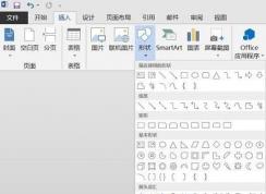 word繪圖工具欄在哪里？小編教你打開word繪圖工具的方法