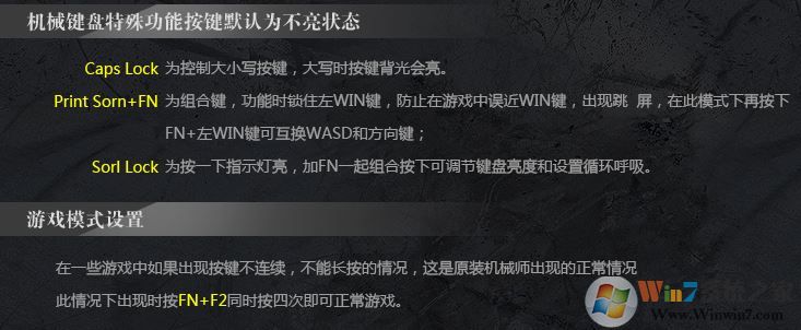 達爾優鍵盤怎么調背光？小編教你達爾優機械鍵盤背光燈調節方法