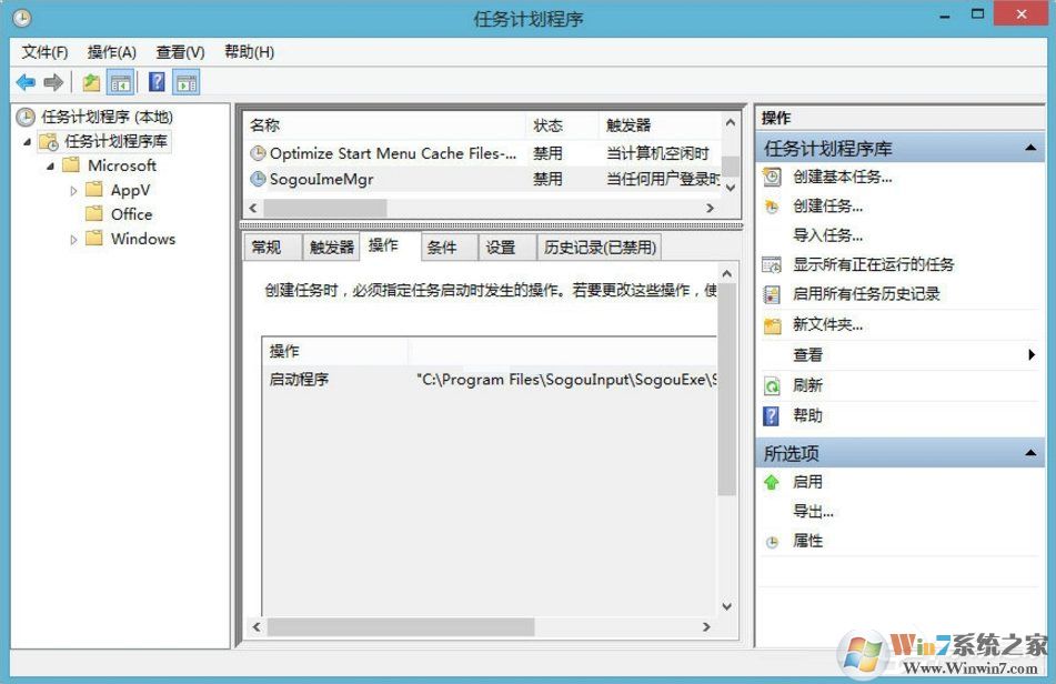 Win8搜狗輸入法如何禁用自動升級PinyinUp.exe?