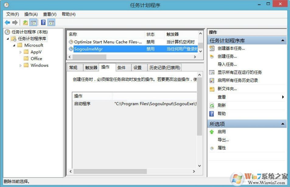 Win8搜狗輸入法如何禁用自動升級PinyinUp.exe?