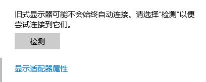 電腦顯示器閃爍怎么辦?win10顯示器閃爍的修復方法