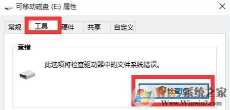 可移動(dòng)磁盤打不開怎么辦？win10電腦磁盤打不開的解決方法