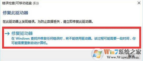 可移動(dòng)磁盤打不開怎么辦？win10電腦磁盤打不開的解決方法