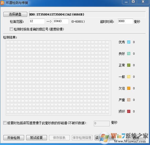 硬盤壞道怎么修復(fù)?小編教你win7磁盤壞道修復(fù)方法