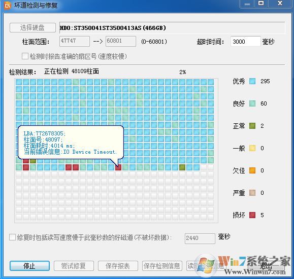 硬盤壞道怎么修復(fù)?小編教你win7磁盤壞道修復(fù)方法