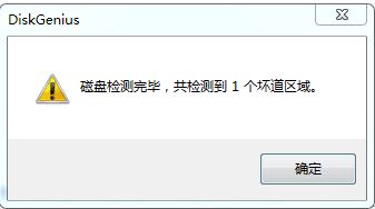 硬盤壞道怎么修復(fù)?小編教你win7磁盤壞道修復(fù)方法