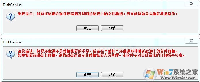 硬盤壞道怎么修復(fù)?小編教你win7磁盤壞道修復(fù)方法
