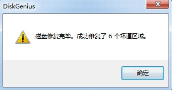硬盤壞道怎么修復(fù)?小編教你win7磁盤壞道修復(fù)方法