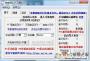 宇宙罵人小工具(QQ自動(dòng)罵人) V2.1綠色加強(qiáng)版