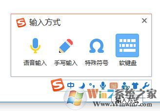 win7系統軟鍵盤怎么打開？小編教你調出軟鍵盤的操作方法