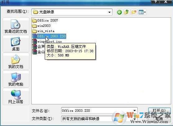 win7 img文件怎么打開？分享img文件的打開方法