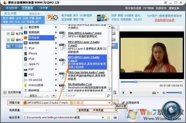 怎么把視頻轉成音頻,如mp4轉換mp3