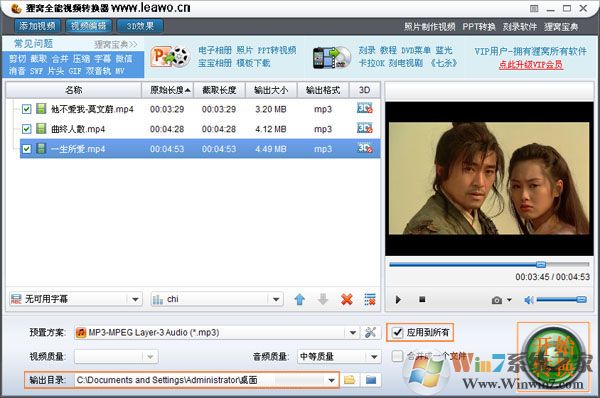 怎么把視頻轉成音頻,如mp4轉換mp3
