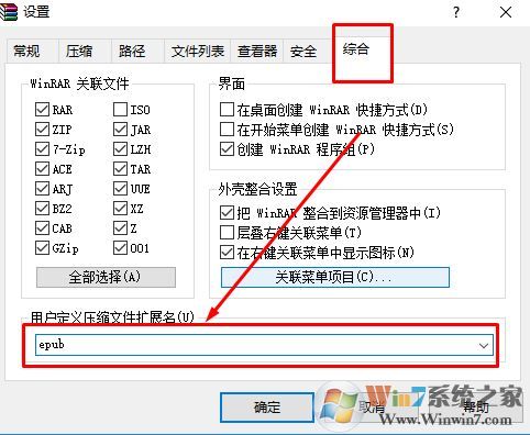 epub怎么打開?win7系統(tǒng)打開epub文件的方法