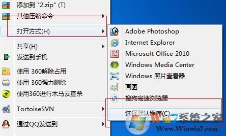 電腦中qsv文件怎么打?win7系統.qsv格式文件打開方法