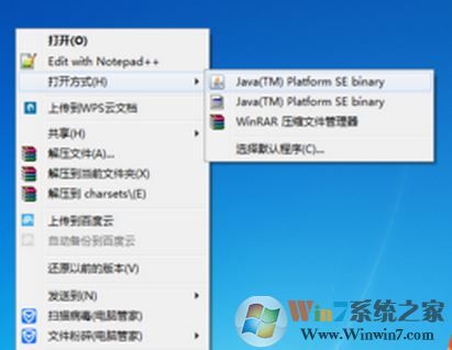 jar文件怎么打開？小編教你win7系統(tǒng) 打開jar文件