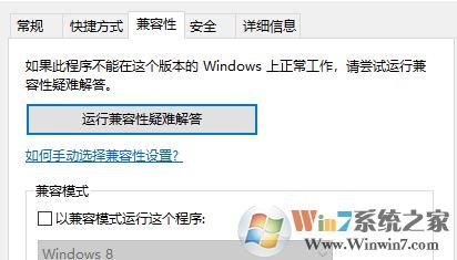 win10運行游戲錯誤:Dllmain/DLL file is loading的解決方法