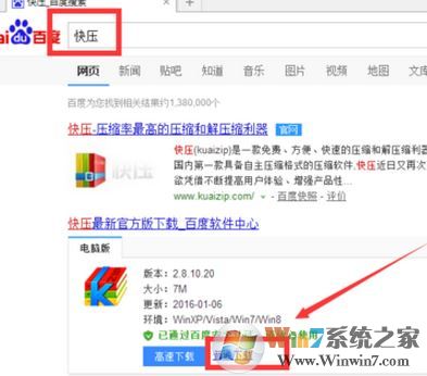 kz文件怎么打開？win7如何打開.kz格式的文件？