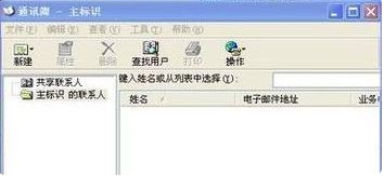 vcard文件怎么打開?vcard導(dǎo)出到win7電腦中怎么查看?