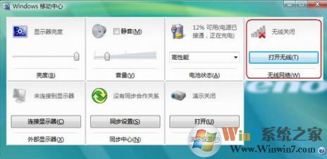 筆記本無線網卡怎么打開？小編教你啟用筆記本無線網卡的方法